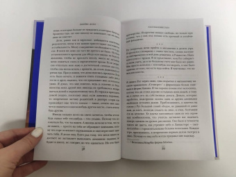 Джеймс Доти: Волшебная лавка. Книга, вдохновившая BTS на песню Magic Shop