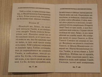 Канон о усопшем едином с чином литии, совершаемой мирянином дома и на кладбище