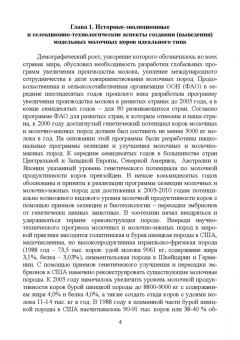 Егор Лебедько: Модельные коровы идеального типа. Учебное пособие. СПО