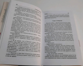 Уильям Моэм: Театр. Рождественские каникулы