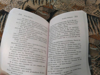 Агата Кристи: Загадка Эндхауза