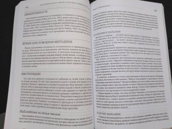 Маккей, Дэвис, Фаннинг: Контролируй мысли и чувства. Когнитивно-поведенческий подход