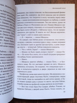 Хуан Васкес: Нетленный прах