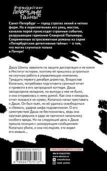 Екатерина Островская: Исповедь без прощения
