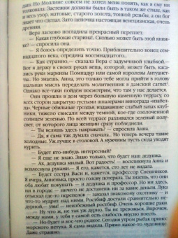 Александр Куприн: Гранатовый браслет