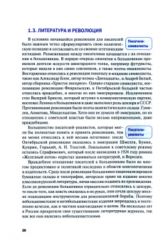 Оксана Сергачева: Родная (русская) литература XX-XXI веков. Учебник