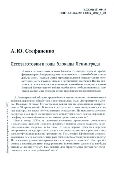 Петербургский исторический журнал № 4, 2022 г