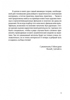 Руслан Мансуров: Технологии маркетинга. Практикум