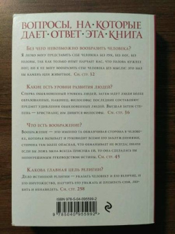 Блез Паскаль: Паскаль. Мысли