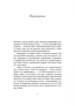 Жан-Клод Грюмбер: Жаклин Жаклин
