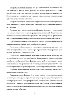 Сергей Каледин: Корпоративные финансы. Теоретический аспект. Учебник