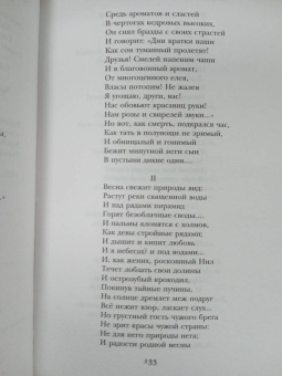 Бунин, Блок, Брюсов: "То были времена чудес...". Евангельские истории в русской поэзии