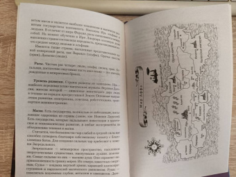 Дорофея Ларичева: Чернокнижник