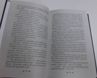 Фрэнсис Фицджеральд: Ночь нежна