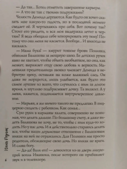 Юлия Резник: Когда ты будешь моей