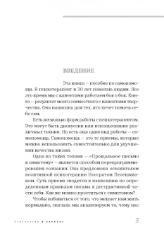 Елена Кулева: Прощай, страдание! Здравствуй, жизнь! Как перепрограммировать сознание на успех