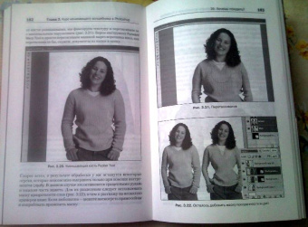 Волкова, Смирнова: Создаем домашний фотоальбом в Photoshop (+CD)