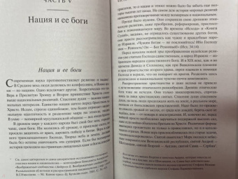 Сергей Беляков: Тень Мазепы. Украинская нация в эпоху Гоголя
