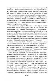Переятенец, Переятенец: Введение в практическое искусствознание. Экспертиза и оценка антиквариата. Учебное пособие