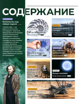Думай 2024 № 57, май