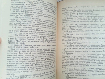 Иван Тургенев: Отцы и дети. Ася. Первая любовь. Стихотворения в прозе