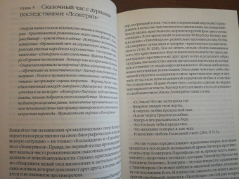 Мартин Гек: Рихард Вагнер. Жизнь. Творчество. Интерпретации