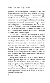 Людмила Петрушевская: Странствия по поводу смерти