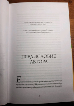 Виктор Пономаренко: Счастливы не только дураки. Как разобраться в людях и в себе. Механизмы поведения