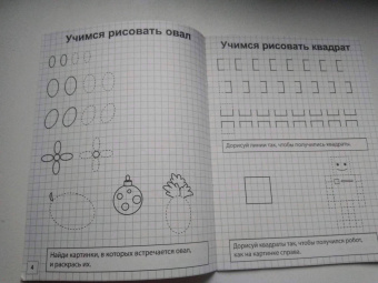Обучающие прописи, 8 штук