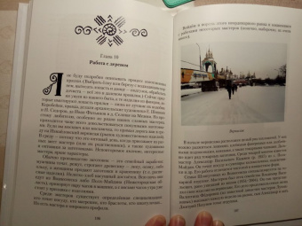 Шелепеева, Аверина: Мезенская роспись. Азбука