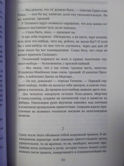 Форд Форд: Конец парада. Том 2. И больше никаких парадов