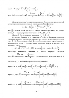 Георгий Булдык: Сборник задач и упражнений по высшей математике. Учебное пособие