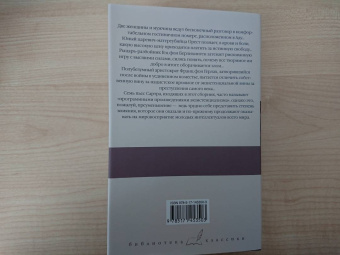 Жан-Поль Сартр: Дьявол и Господь Бог