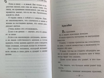 Вячеслав Прах: Обнимаю ваше одиночество. Сборник рассказов