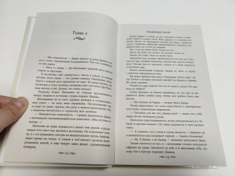 Тала Тоцка: Свадебный салон