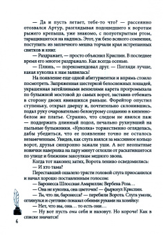 Наталья Колесова: Яшмовая магическая академия. Драконий Словарник