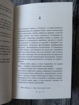 Меган Нолан: Акты отчаяния