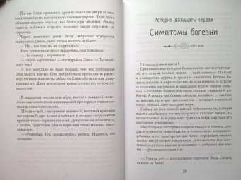 Ярослава Осокина: Истории Джека. Том второй