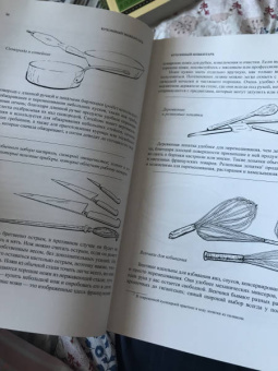 Джулия Чайлд: Уроки французской кулинарии. В 2-х частях