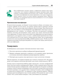 Коул, Ганджу, Казам: Искусственный интеллект и компьютерное зрение. Реальные проекты на Python, Keras и TensorFlow