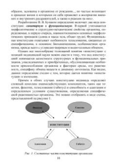 Танана, Климов, Коршун: Типы конституции сельскохозяйственных животных и их использование в селекционно-племенной и тех.раб.