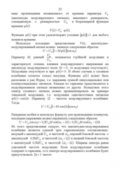Рустам Рафиков: Электронные цепи и сигналы. Аналоговые сигналы и устройства