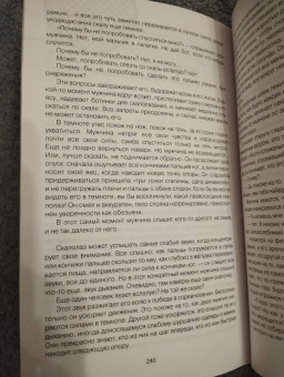 Мин-И У: Человек с фасеточными глазами