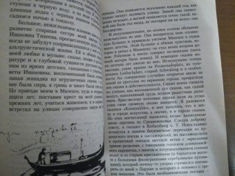 Василий Кандинский: Точка и линия на плоскости