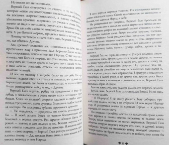 Филис Каст: Избранная луной. Сказки Нового мира