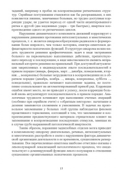 Смирнова, Смирнов, Чагарова: Неврология и психиатрия. Учебное пособие для вузов
