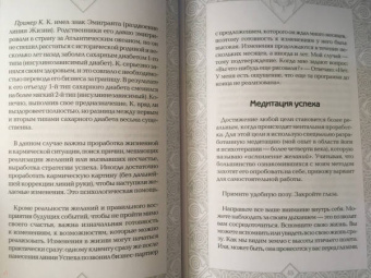 Борис Акимов: Коррекционная хиромантия. Рисуем новую жизнь