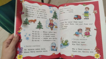 Ткаченко, Тумановская: Первая книга чтения после букваря