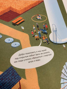 Роман Беляев: Как устроена мельница?