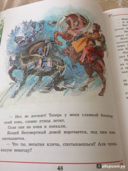 Русские волшебные сказки